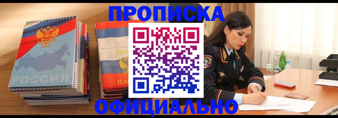 временная регистрация для всех в Собинке