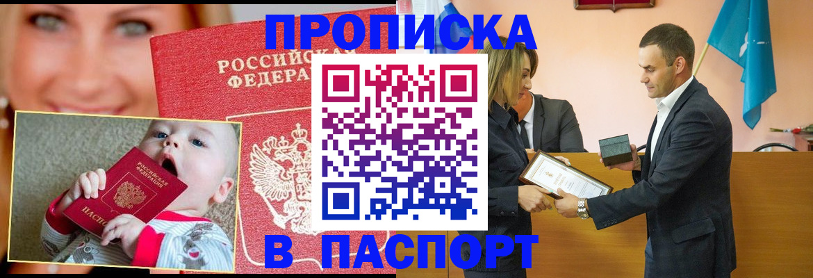 прописка поиск в Собинке