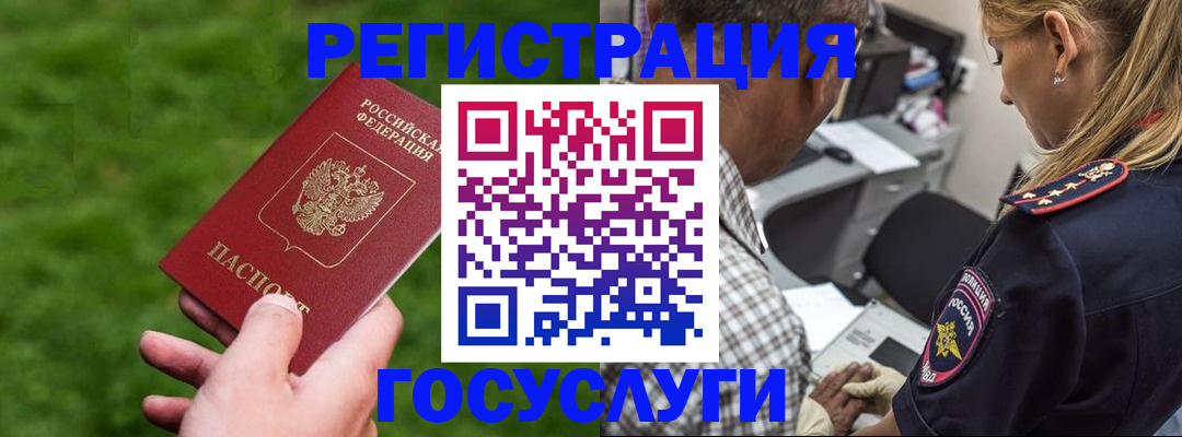 прописка 2025 в Собинке