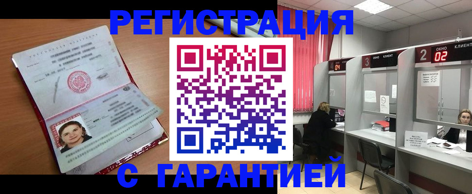 прописка паспорт в Собинке