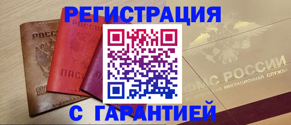 временная регистрация 2025 в Собинке