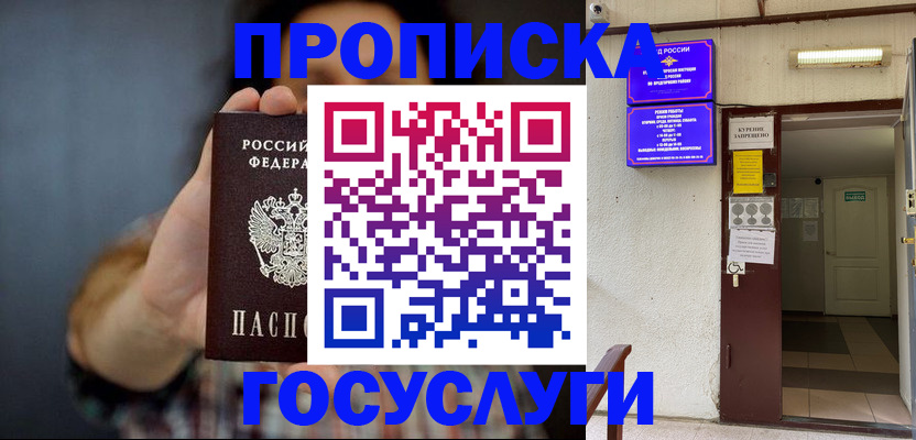 временная регистрация гарантия в Собинке