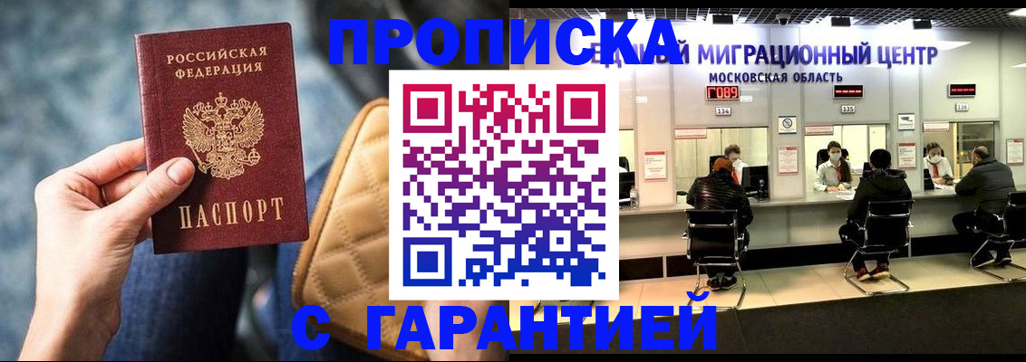 прописка поиск в Собинке