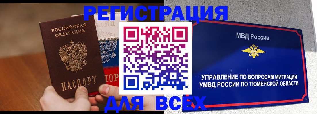 временная регистрация недорого в Собинке